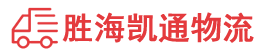 潮州到阿拉善盟物流公司